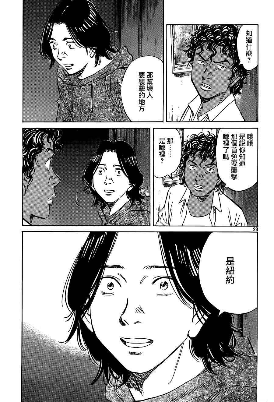 第133话