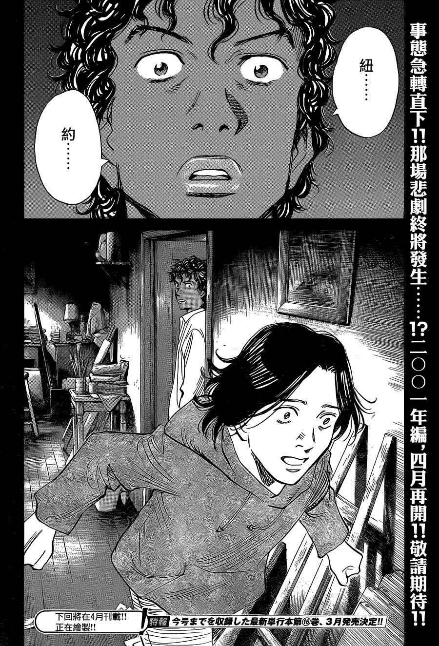第133话