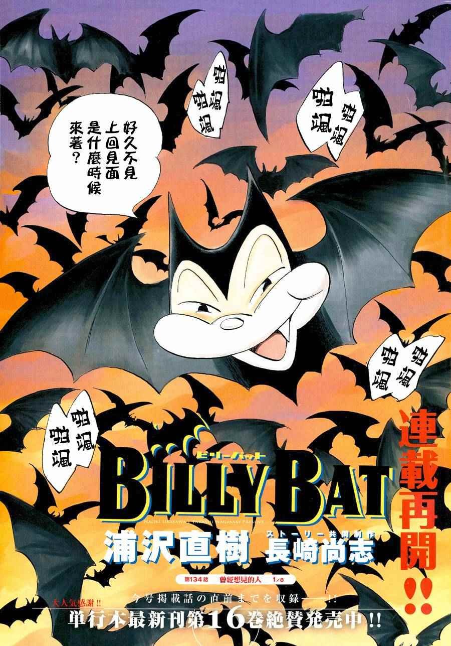 第134话