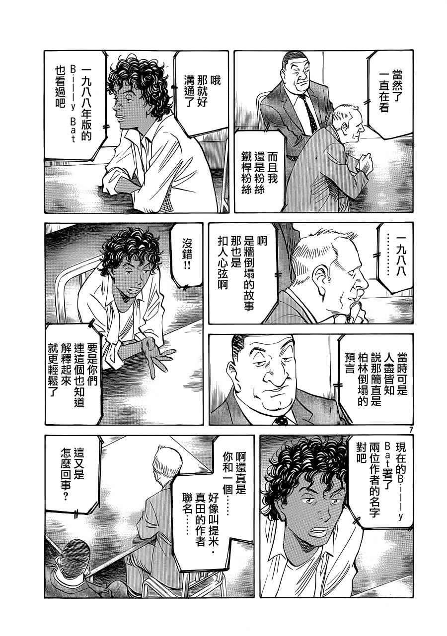 第134话