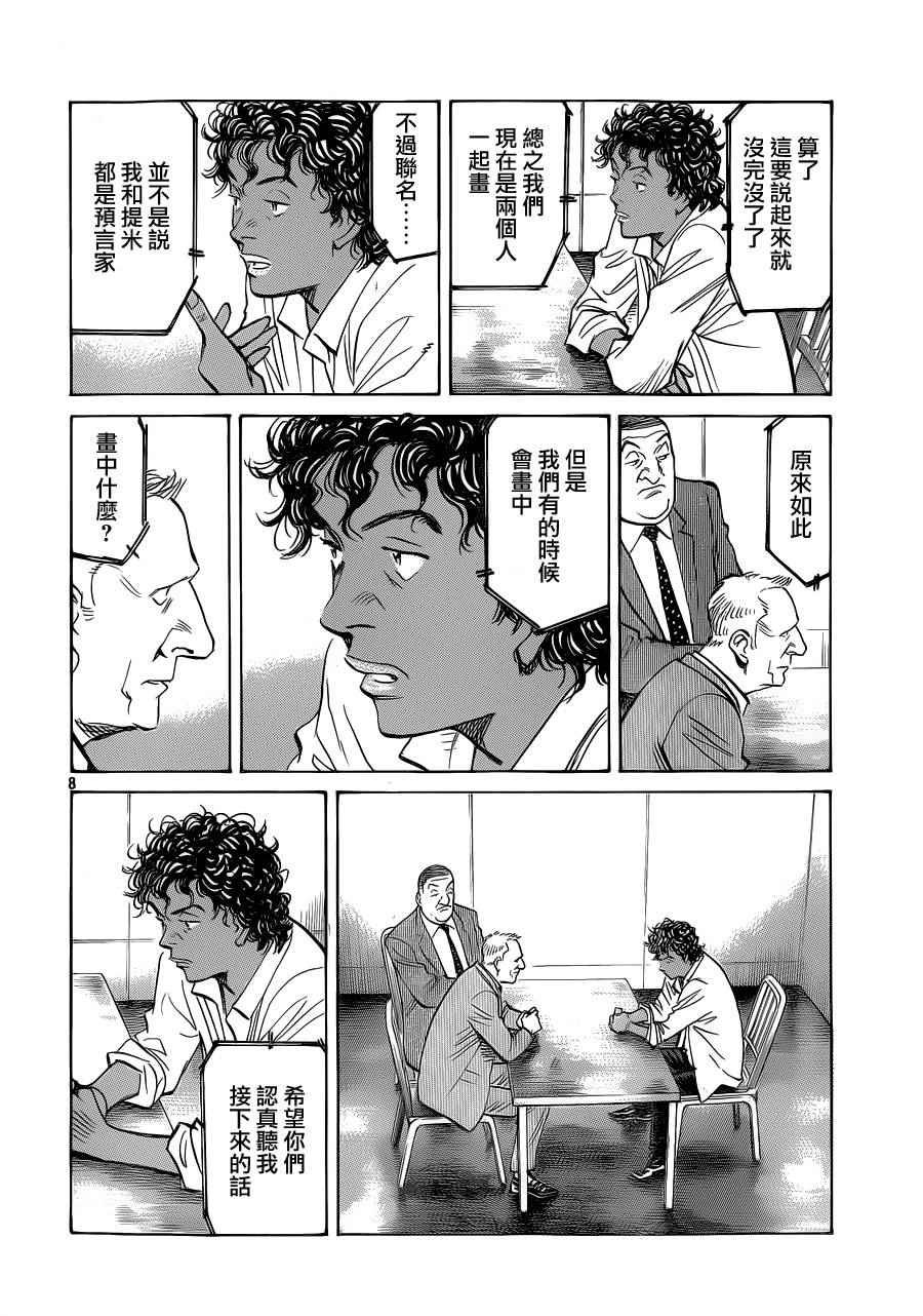 第134话