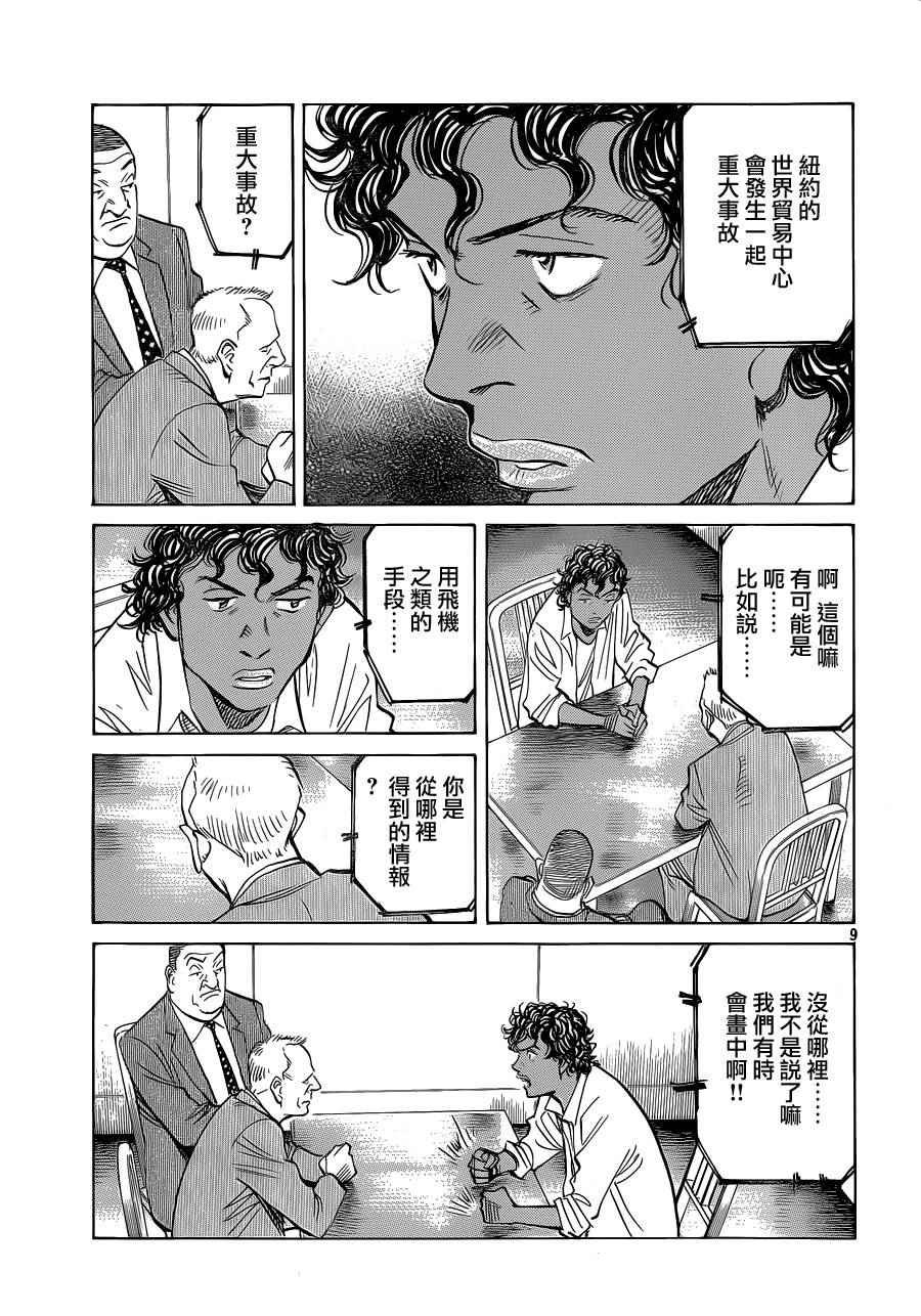 第134话