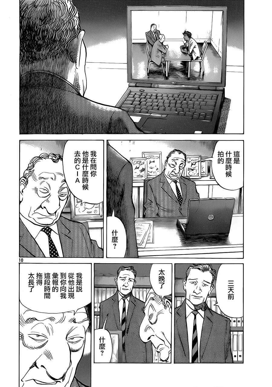 第134话