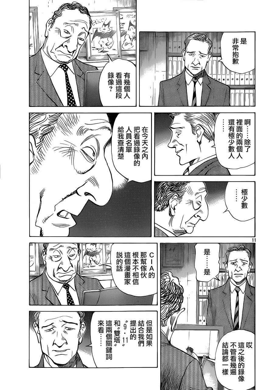 第134话