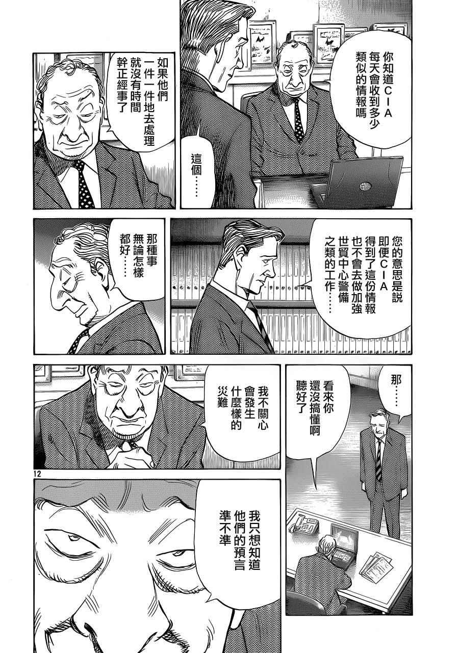第134话