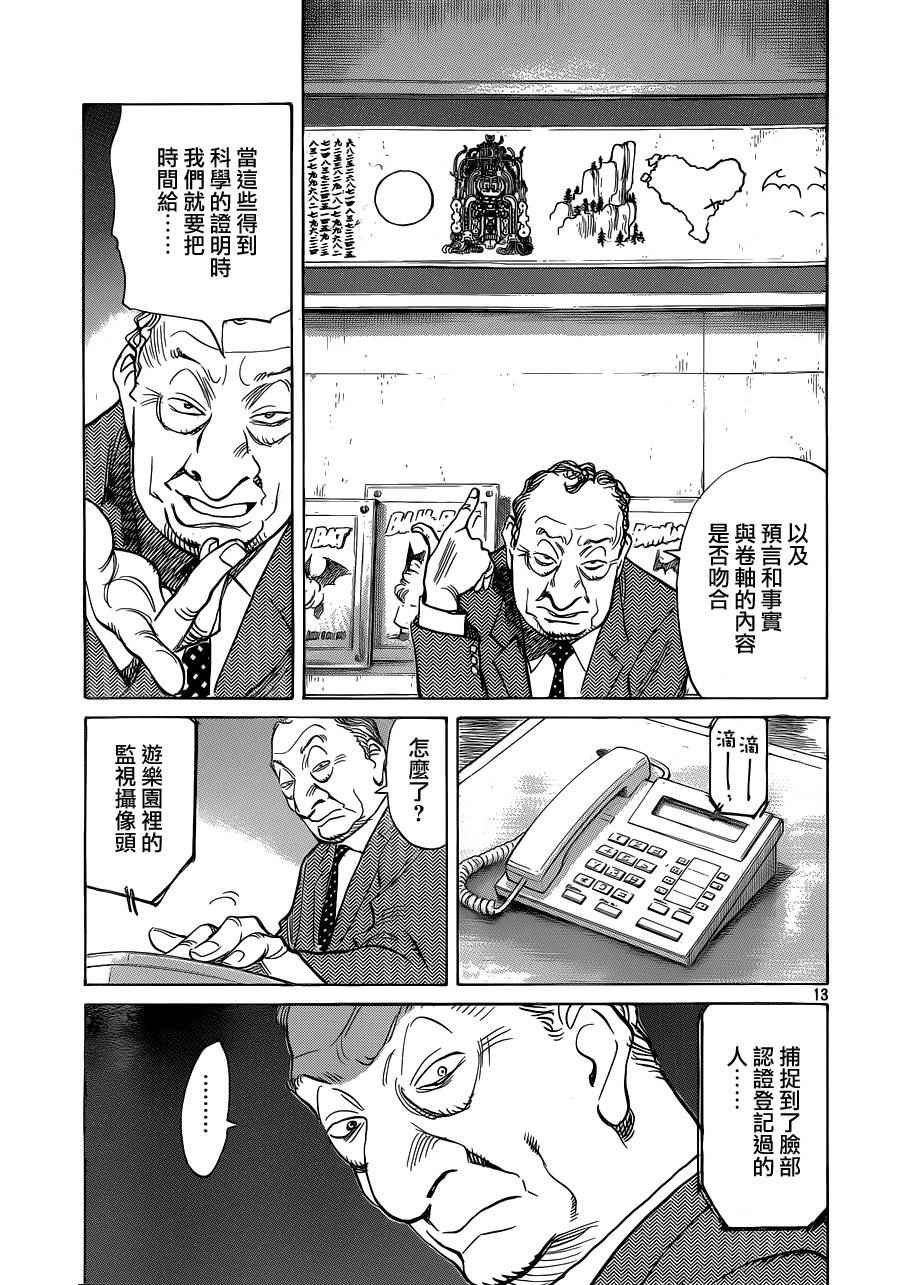 第134话