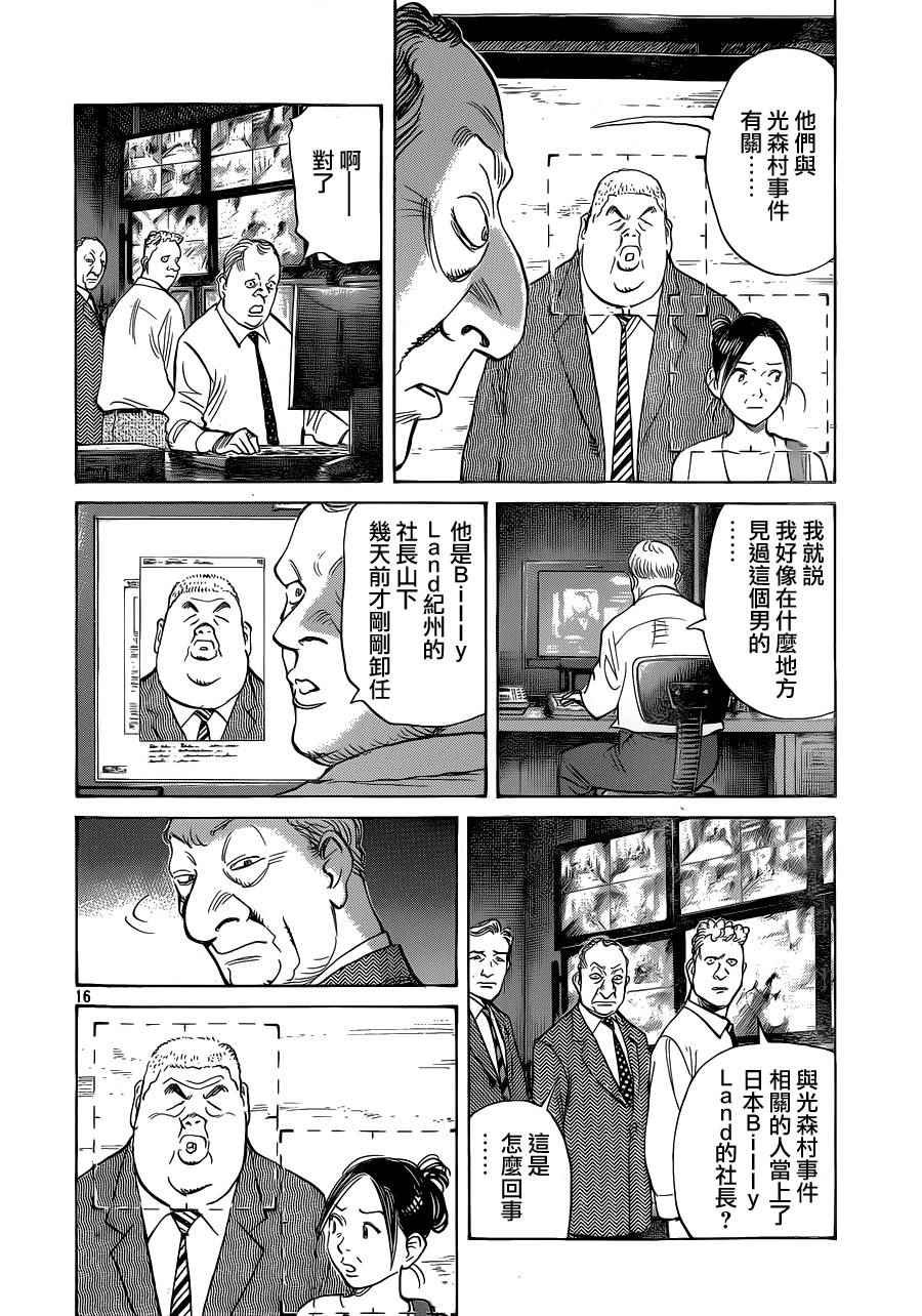 第134话