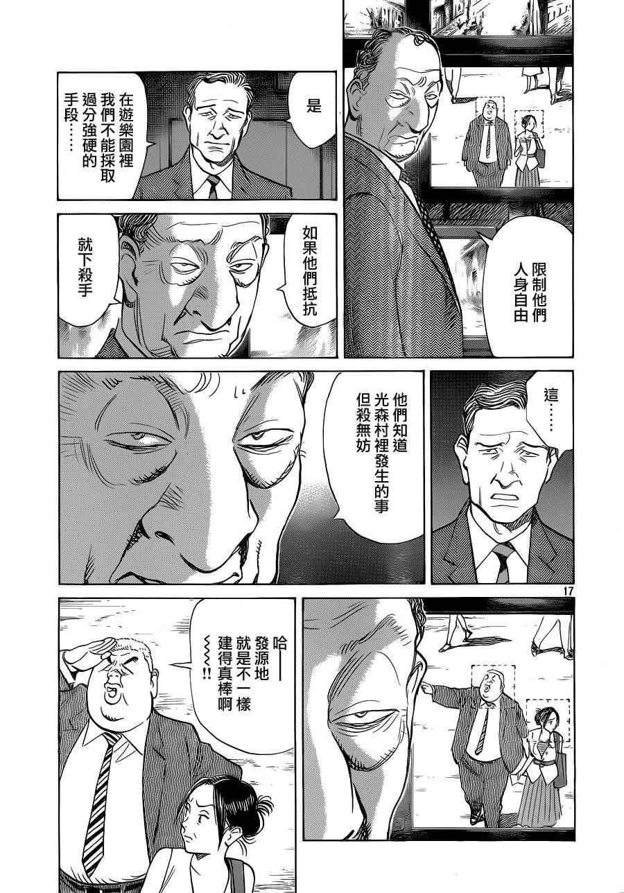 第134话