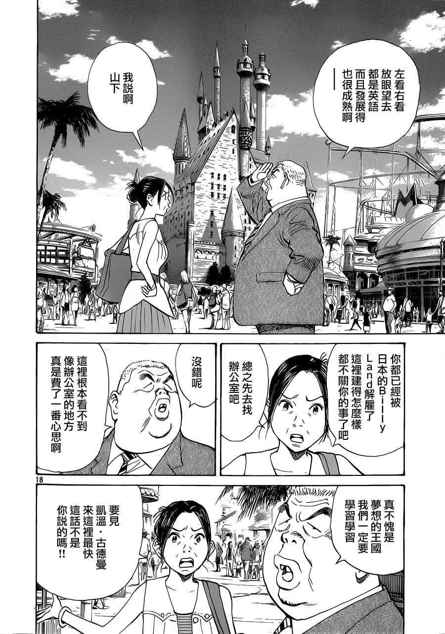 第134话