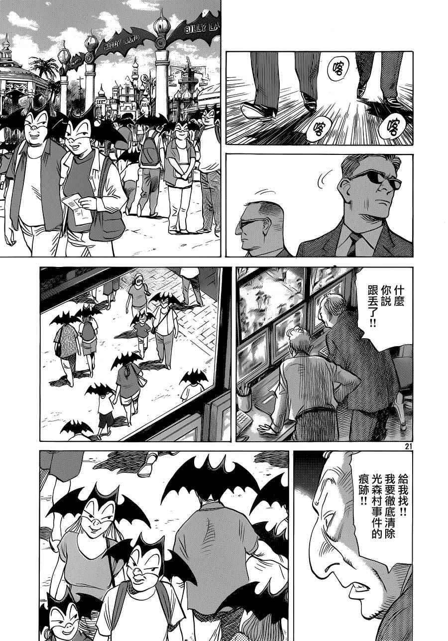 第134话