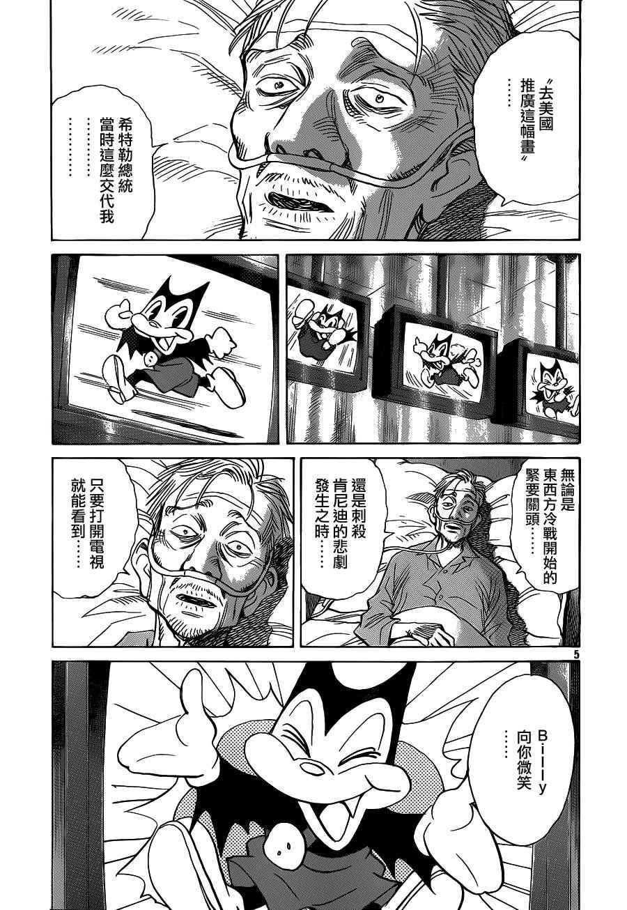 第135话