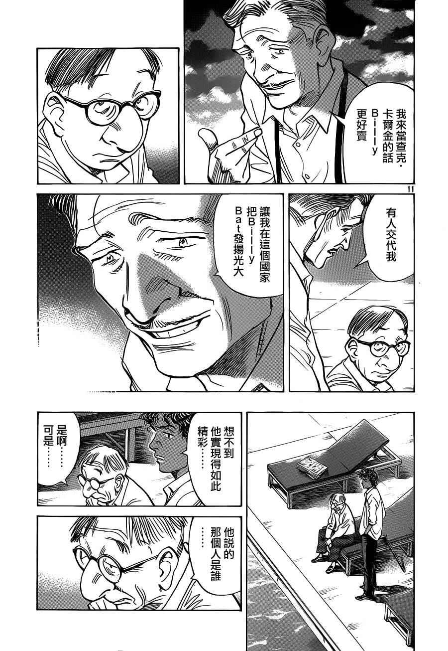 第135话