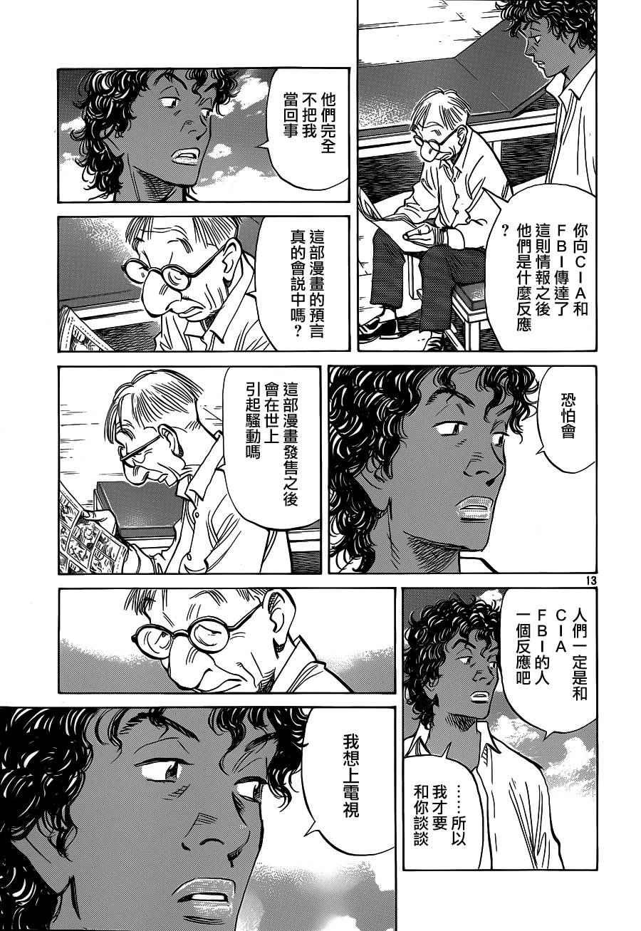 第135话