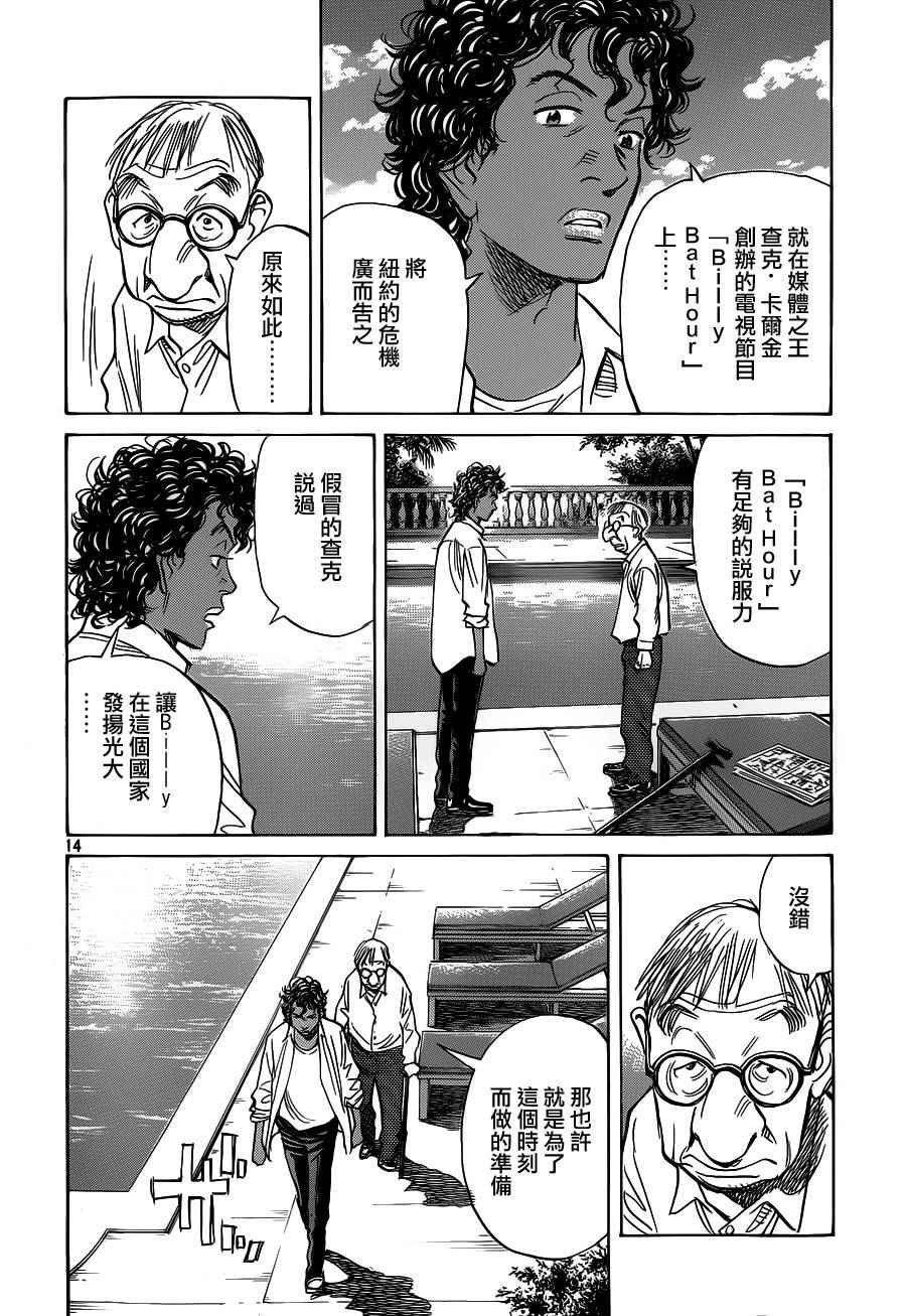 第135话