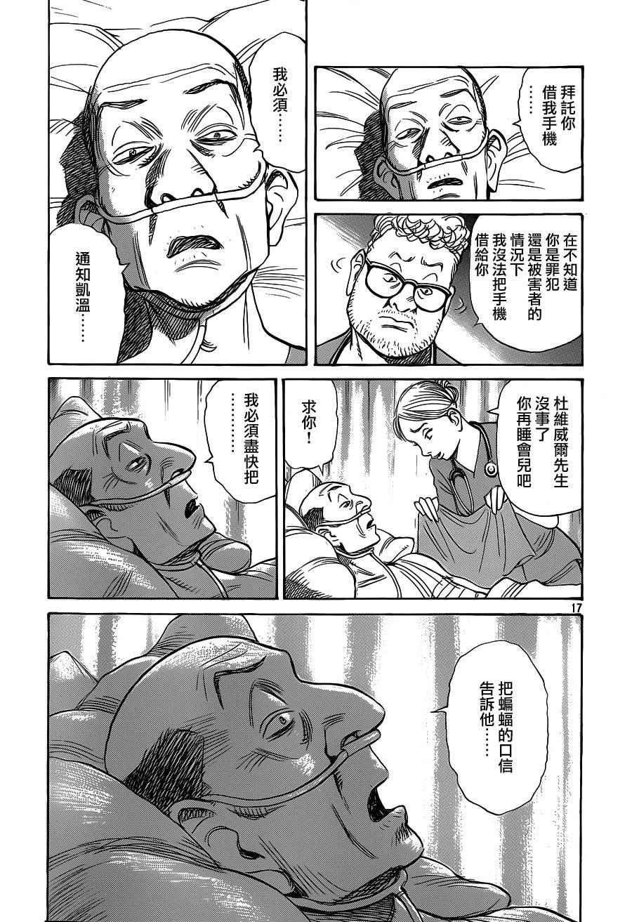 第135话