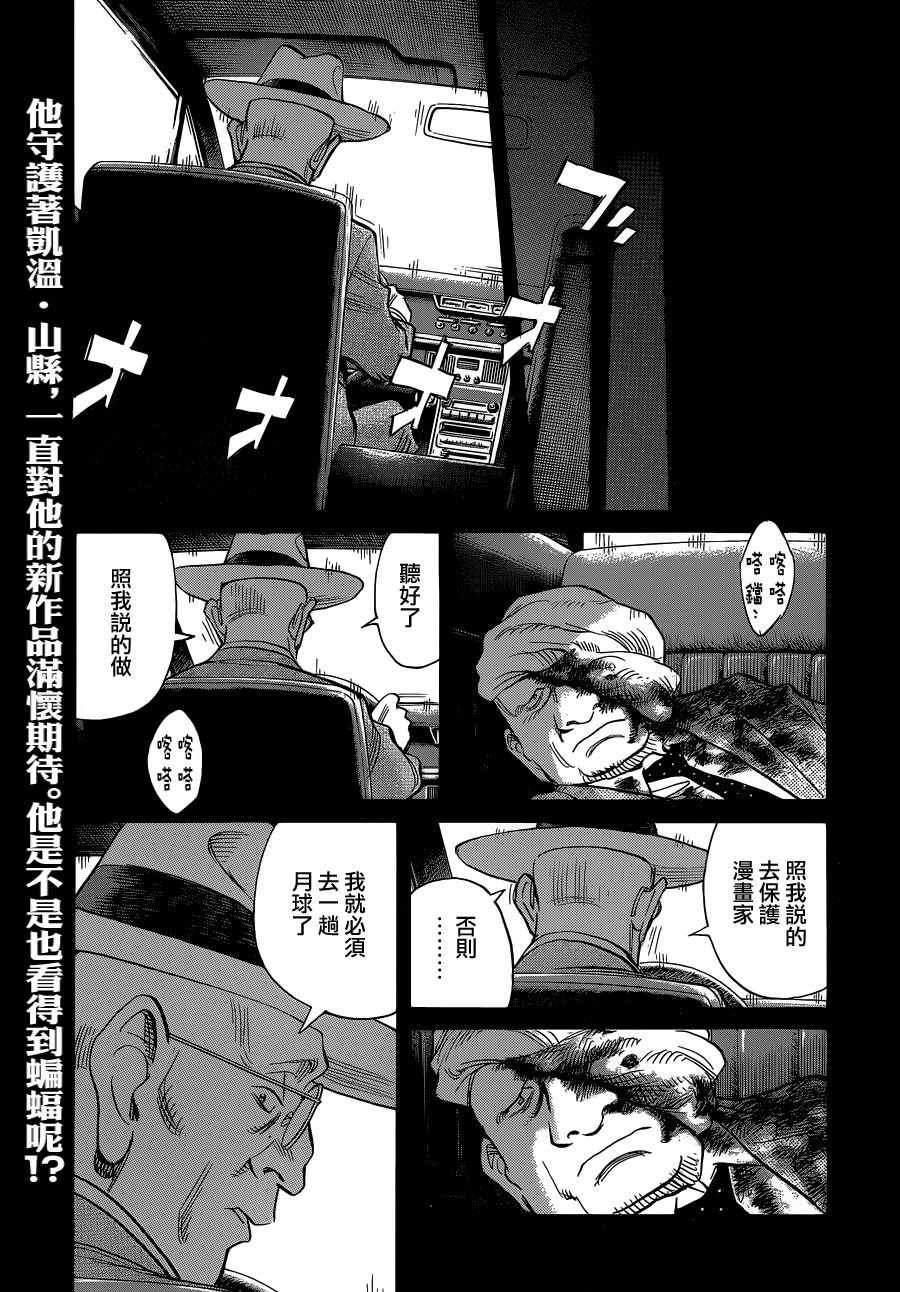 第137话