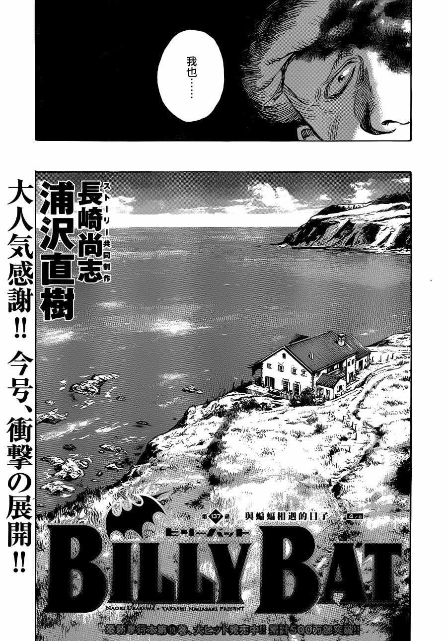 第137话