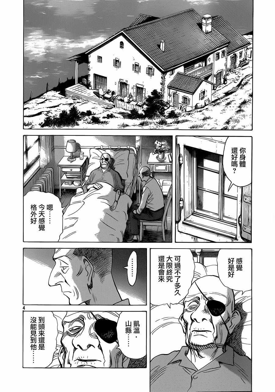 第137话