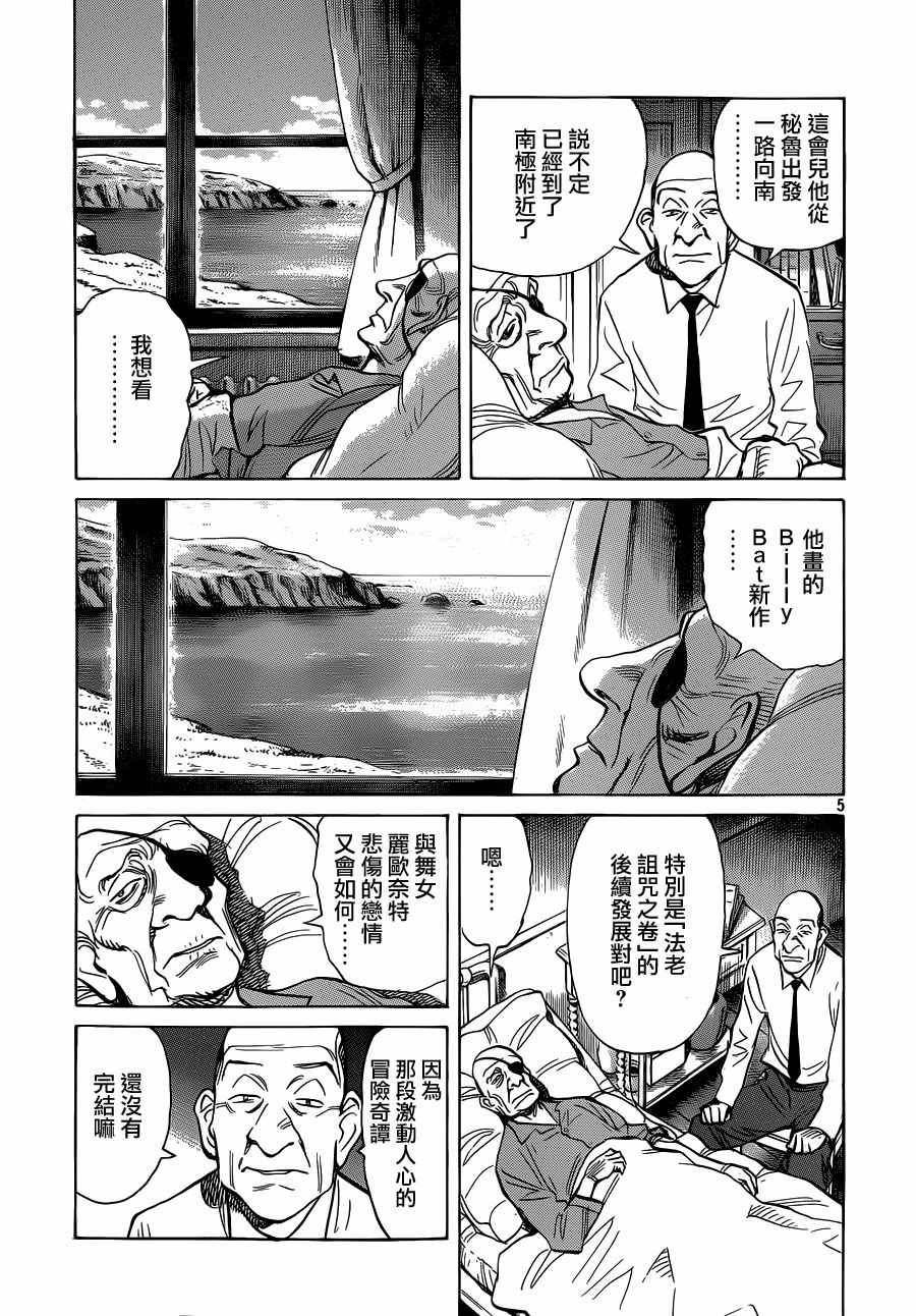 第137话