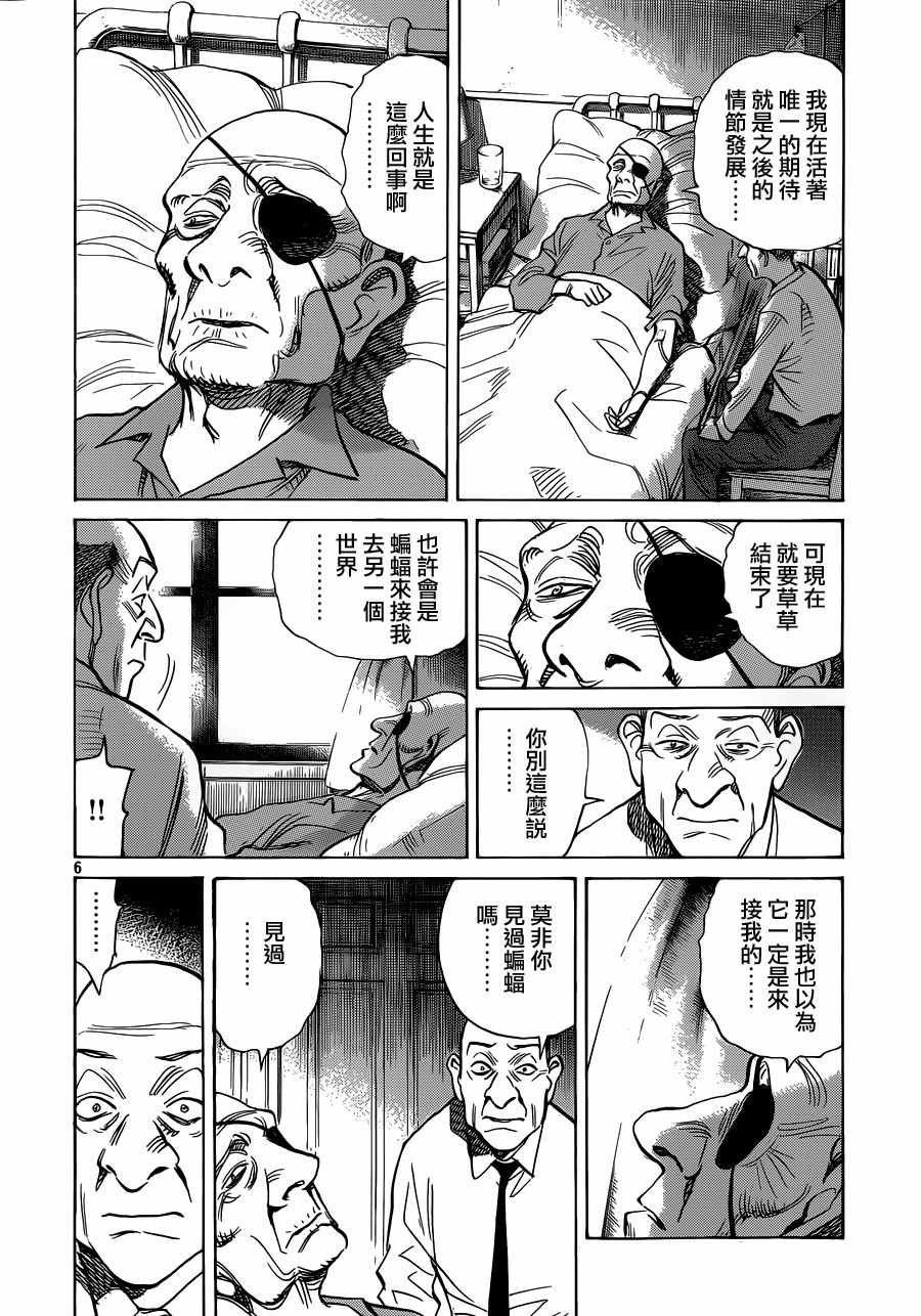第137话