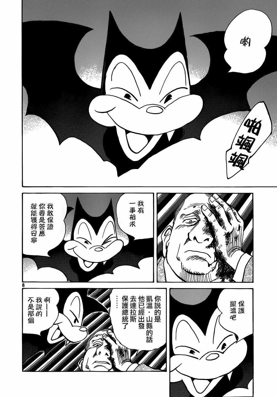 第137话