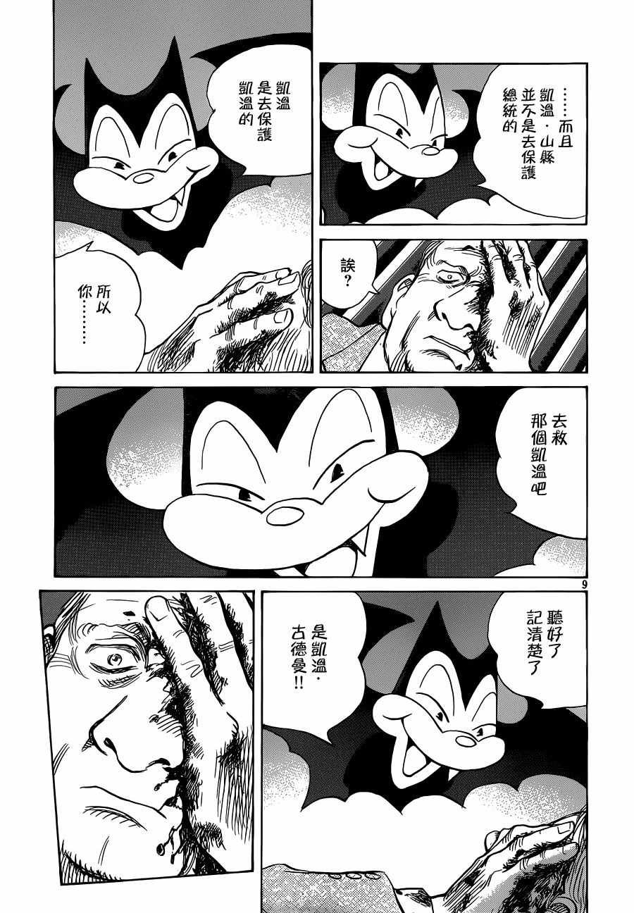 第137话
