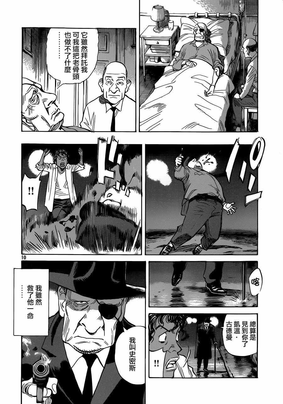 第137话