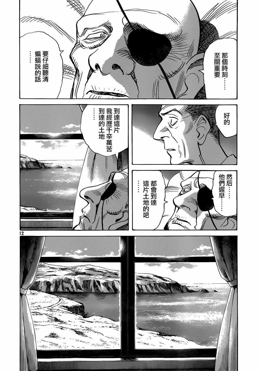 第137话