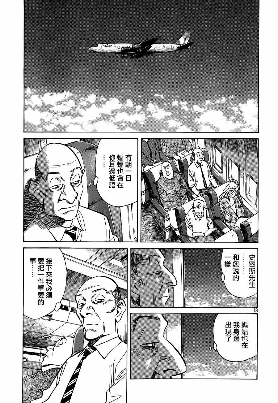 第137话