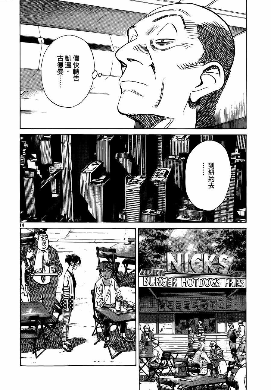 第137话