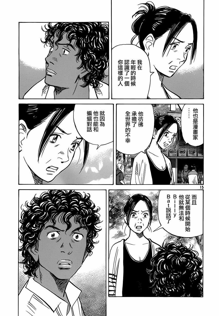 第137话
