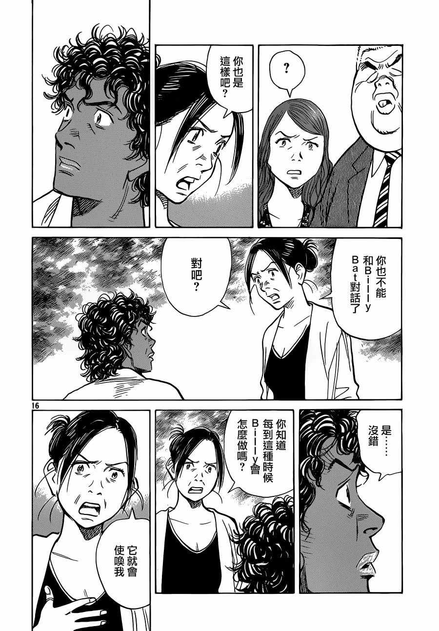 第137话