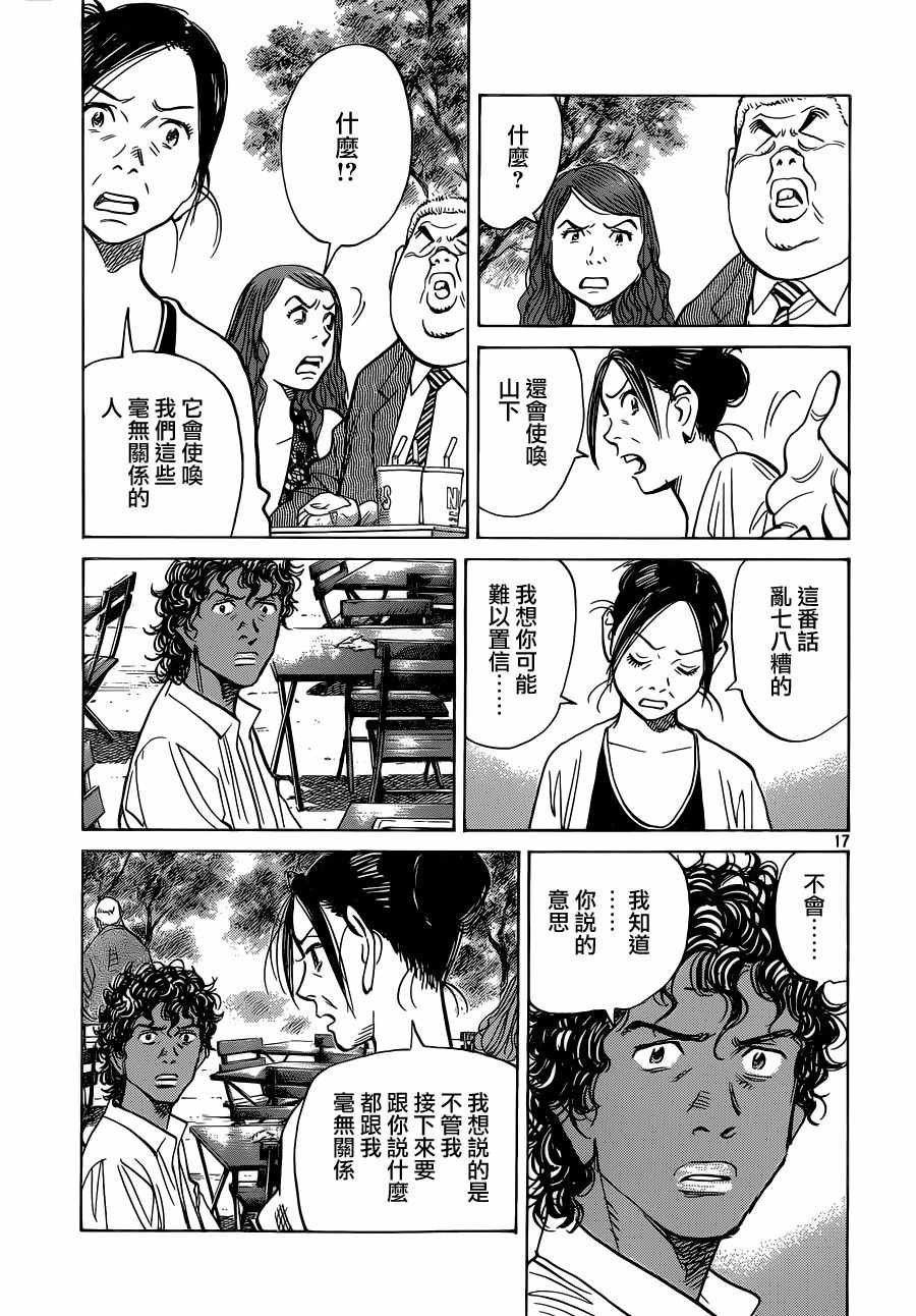 第137话