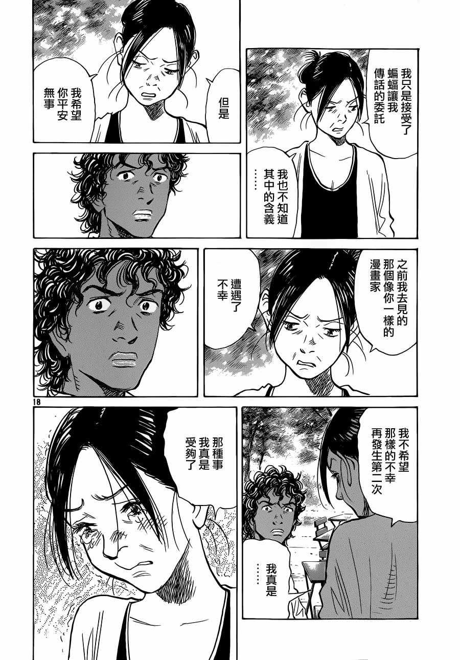 第137话