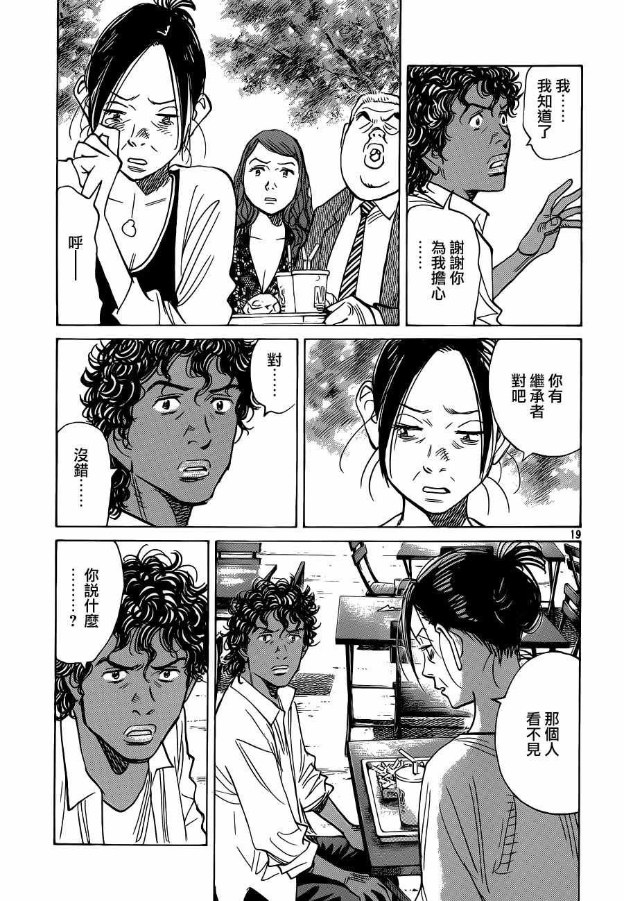 第137话