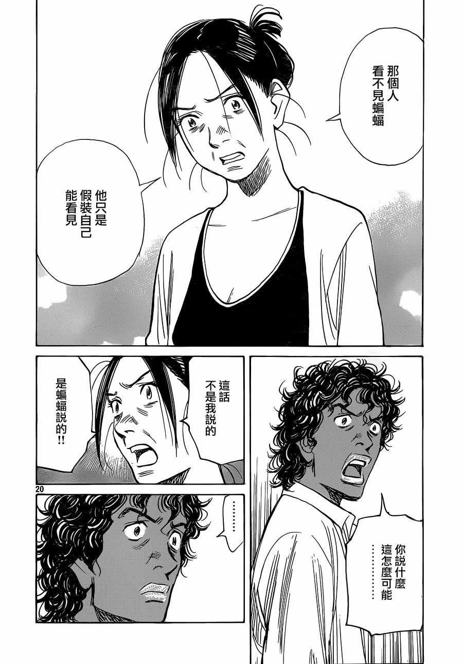 第137话