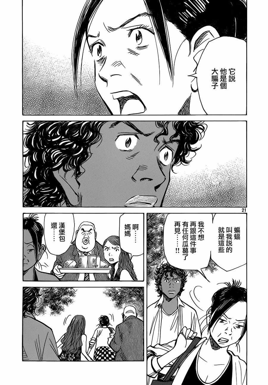 第137话