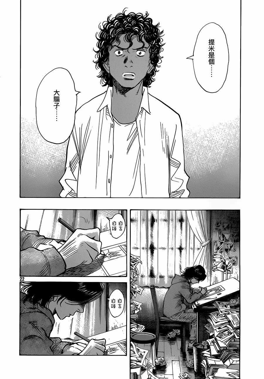 第137话