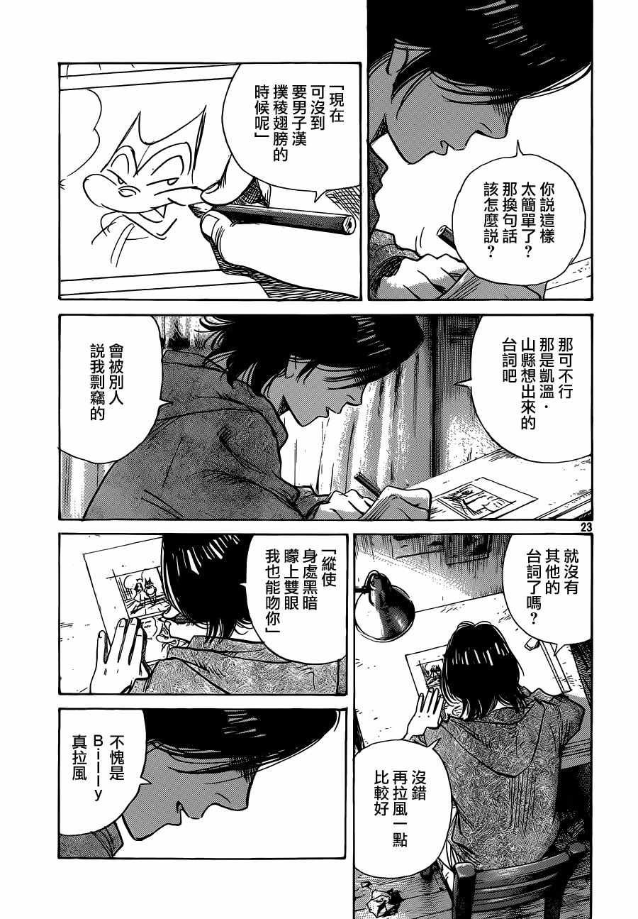 第137话