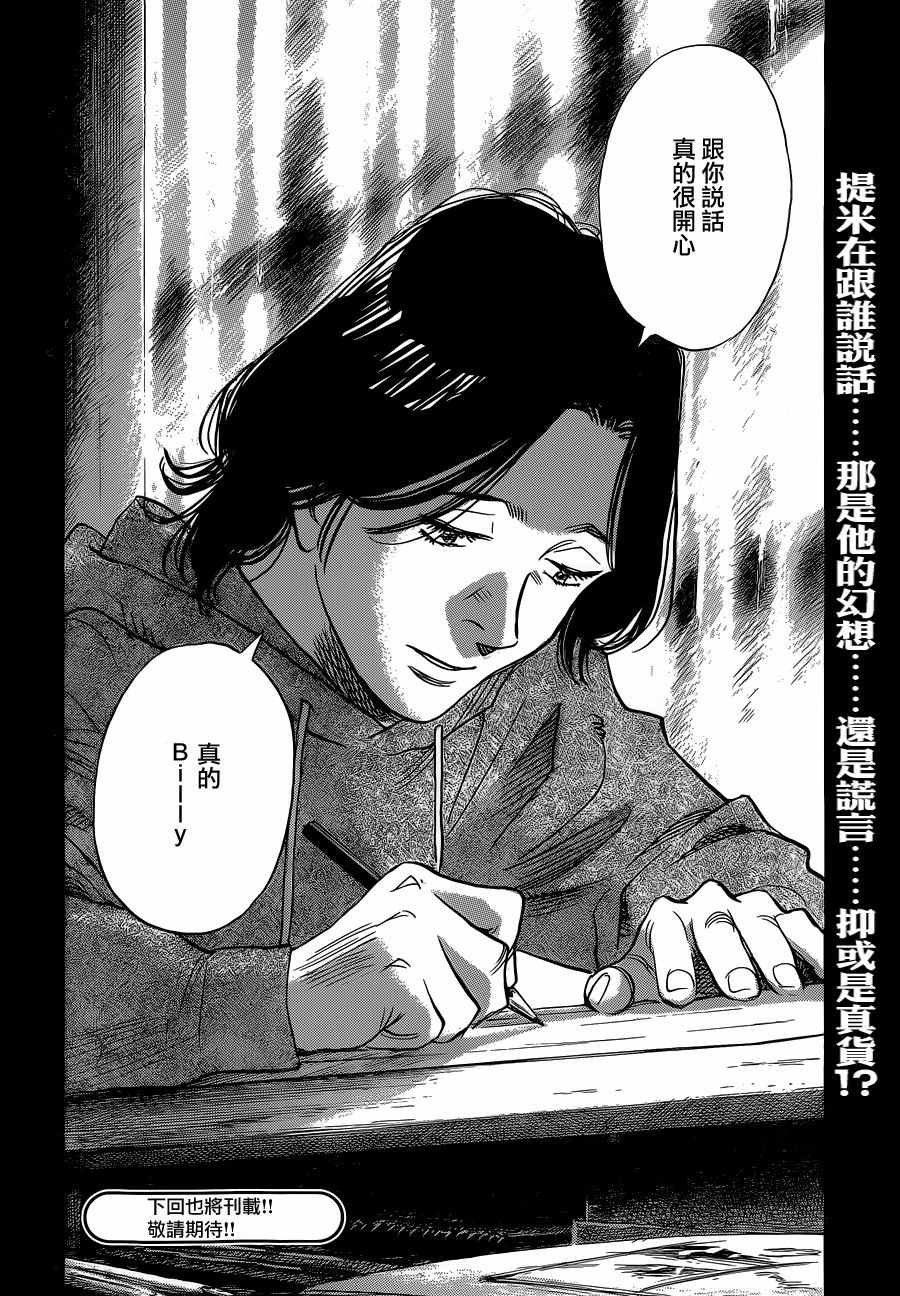 第137话