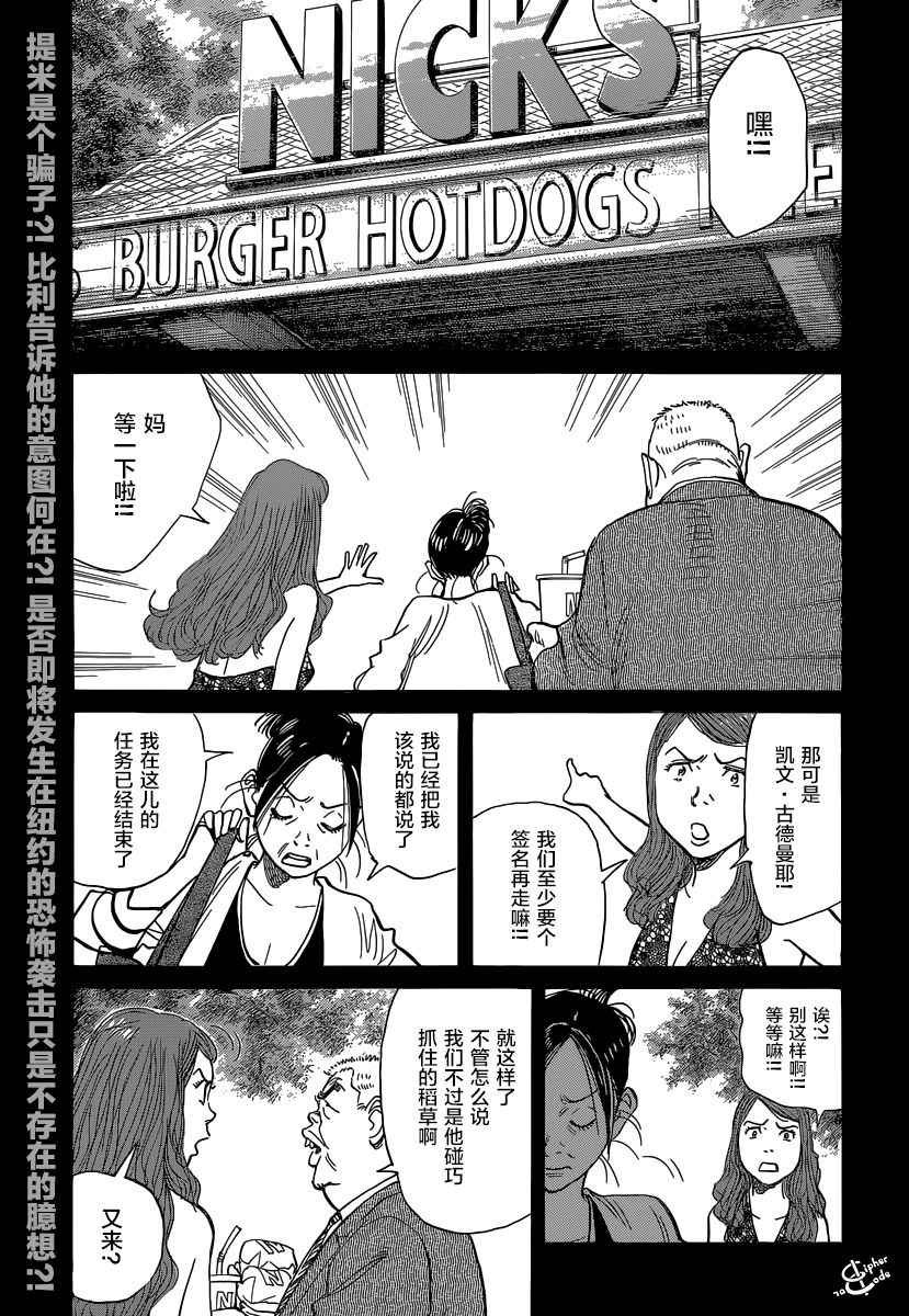 第138话