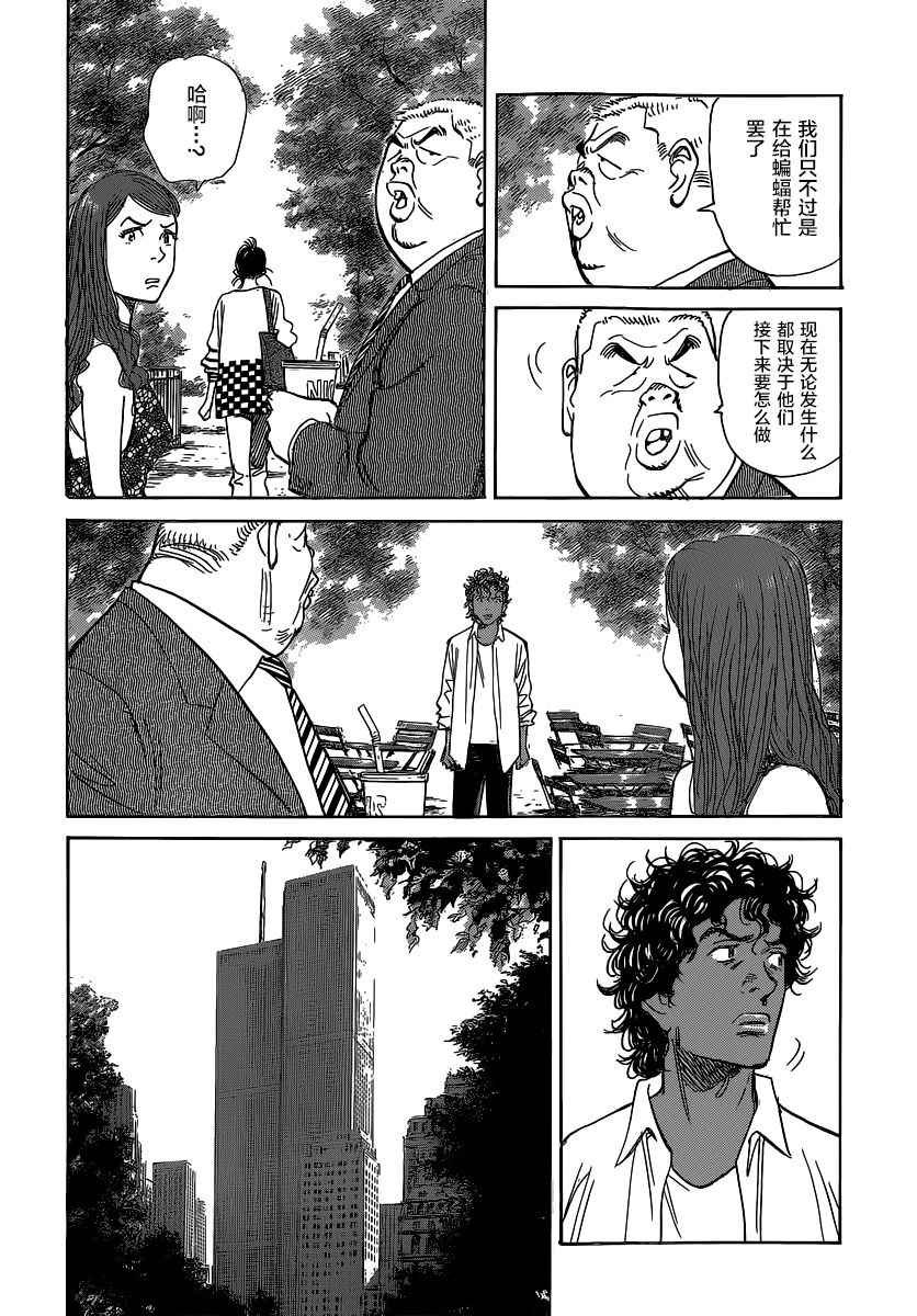 第138话