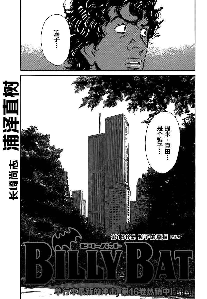 第138话