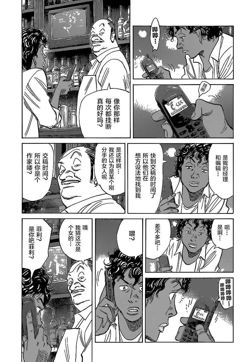 第138话