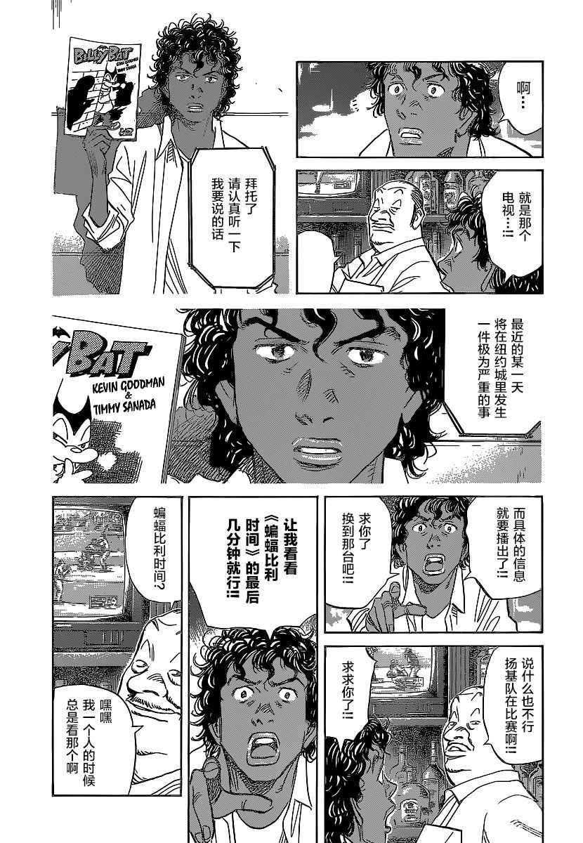 第138话