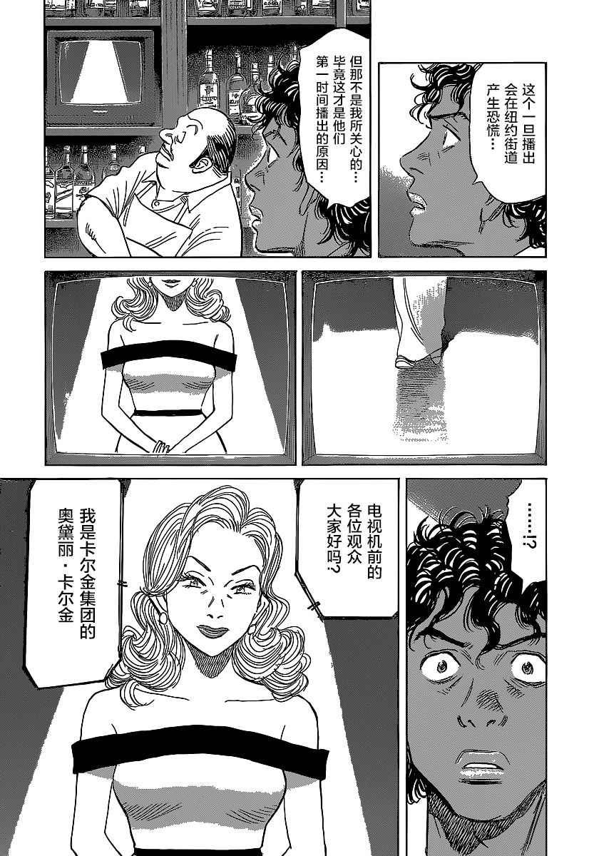 第138话