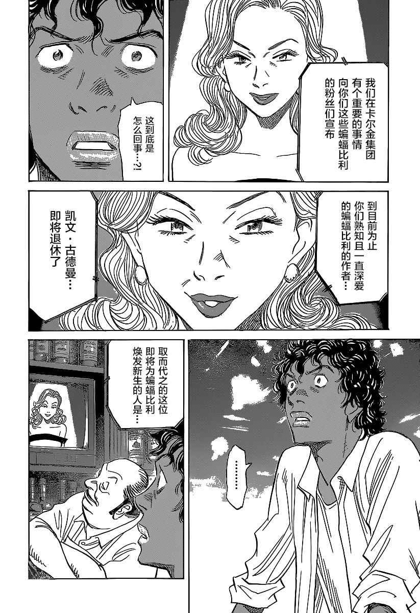 第138话