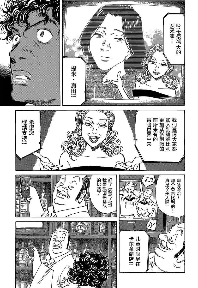第138话