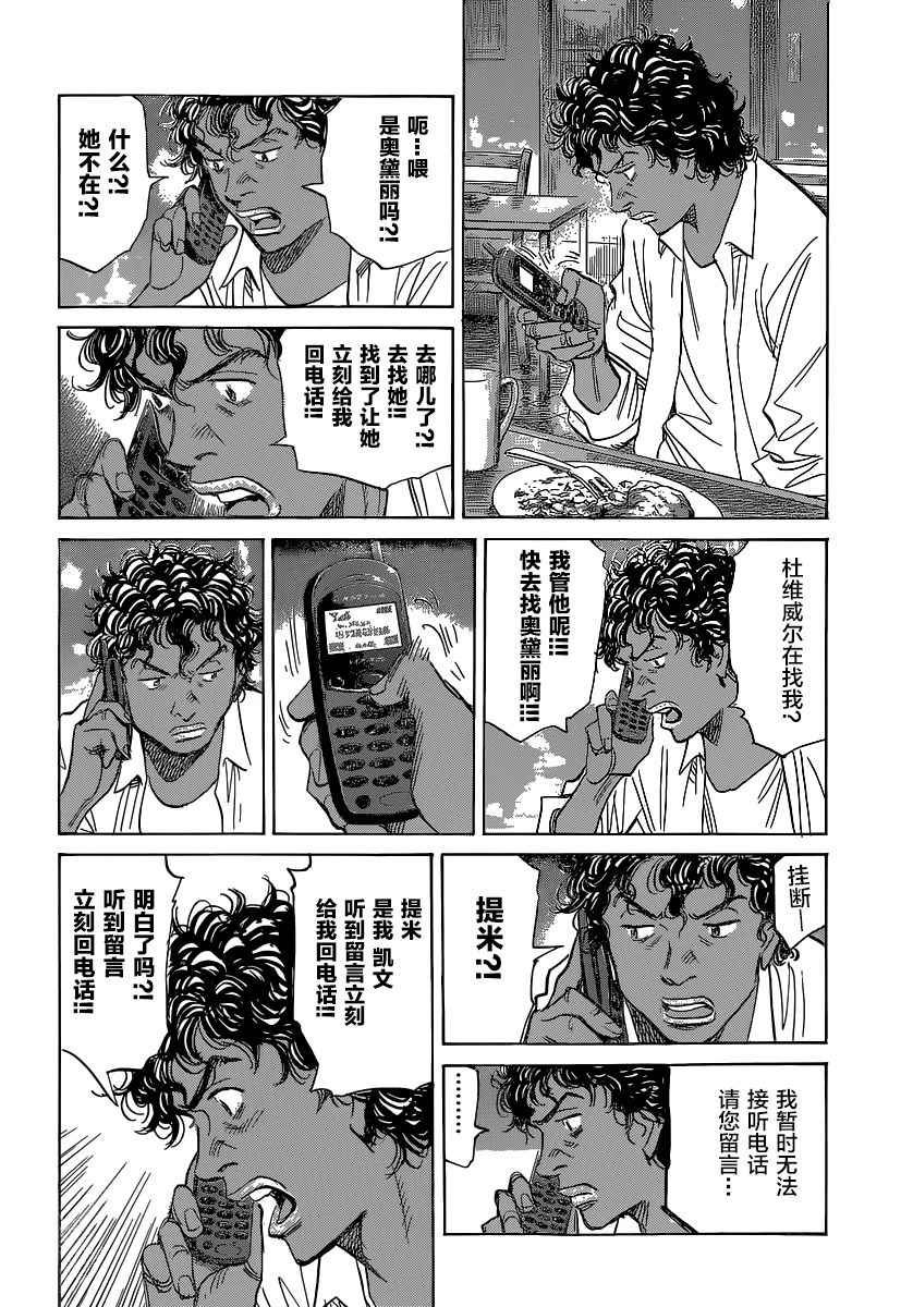 第138话