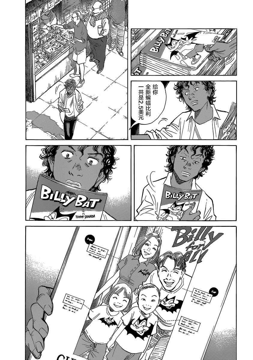 第138话